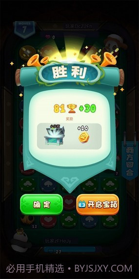 萌宠战争截图3 萌宠战争截图3