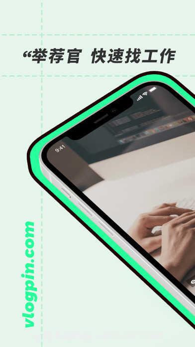 举荐官截图1