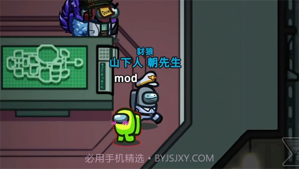 名游社among us2022截图5