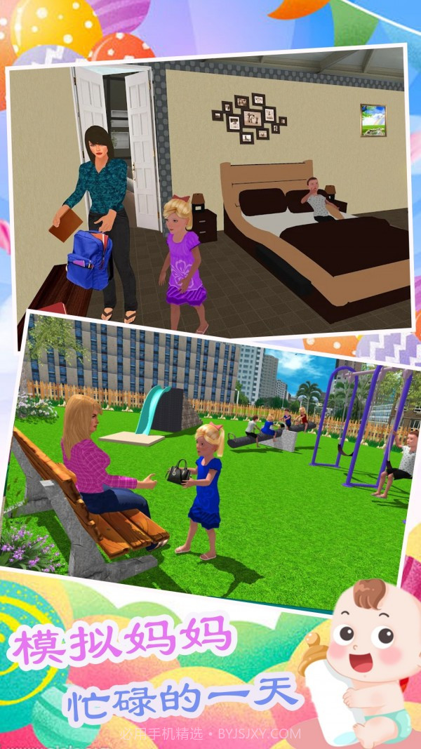 双胞胎模拟生活截图2 双胞胎模拟生活截图2
