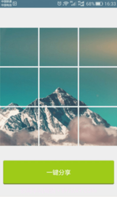 九宫格照片生成截图2