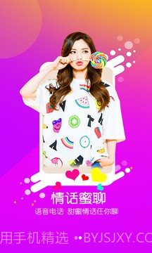 微蜜视频聊天截图2 微蜜视频聊天截图2