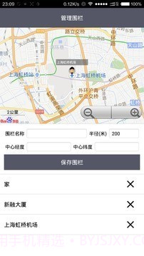 电话号码位置追踪器截图3 电话号码位置追踪器截图3