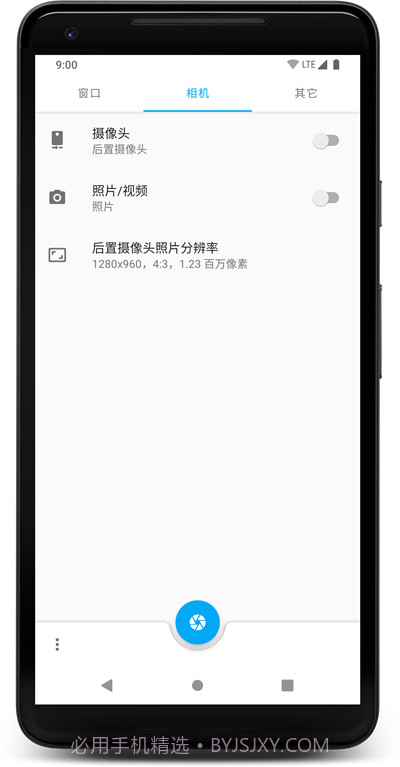 窗口相机免费截图2