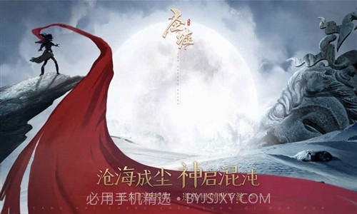 圣墟预约下载截图3 圣墟预约下载截图3