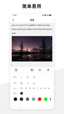 美遇日记截图4 美遇日记截图4