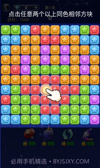 幸运消消消截图1