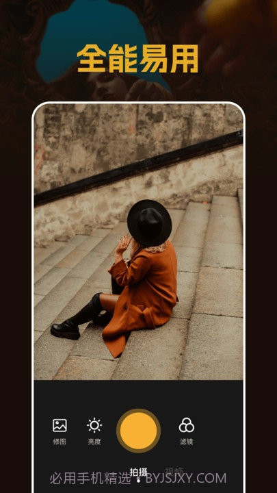 素颜相机截图1