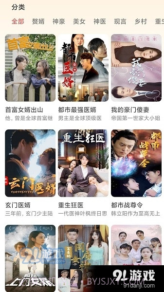 天空短剧app截图4 天空短剧app截图4