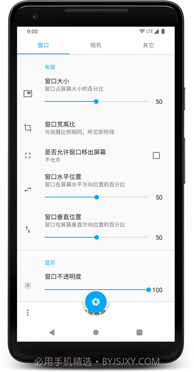 窗口相机免费截图3