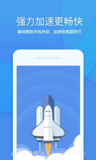360清理大师截图4