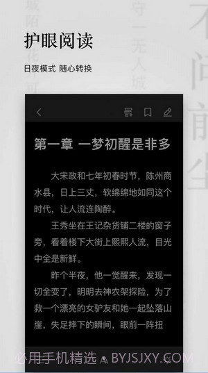 秋霞小说截图3