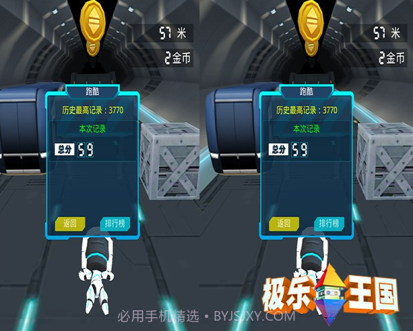 极乐跑酷截图2 极乐跑酷截图2