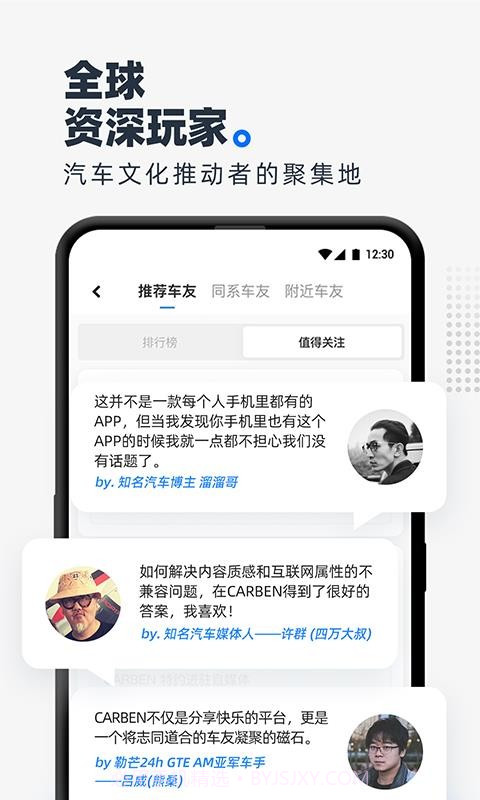 CARBEN车本部落截图3 CARBEN车本部落截图3