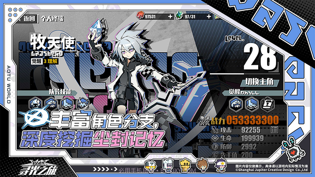 寻光之旅抢先体验服截图4