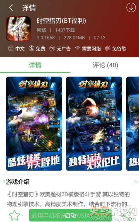 百分网游戏盒子网页版截图2
