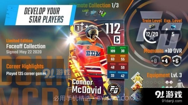 曲棍球俱乐部2023截图3