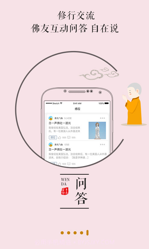 自在家截图3 自在家截图3