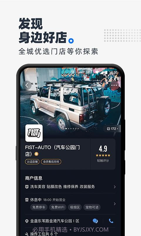 CARBEN车本部落截图4 CARBEN车本部落截图4