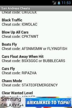 圣安地列斯秘籍截图3 圣安地列斯秘籍截图3
