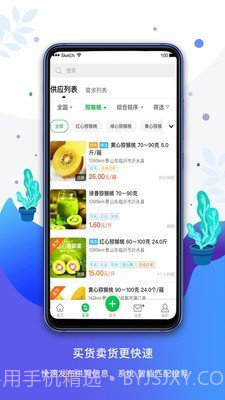 农商通官网截图3