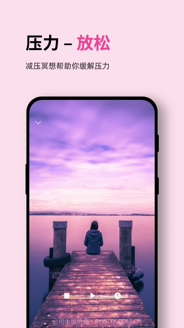 Ease睡眠截图3 Ease睡眠截图3