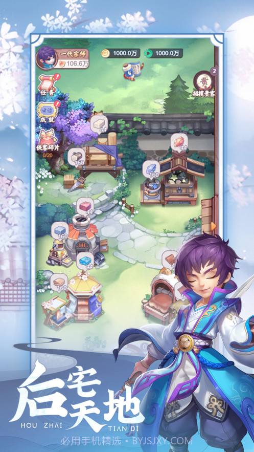 七侠镇杂货铺截图4