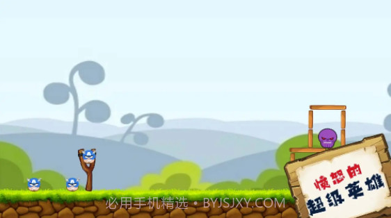 愤怒超级英雄截图3 愤怒超级英雄截图3