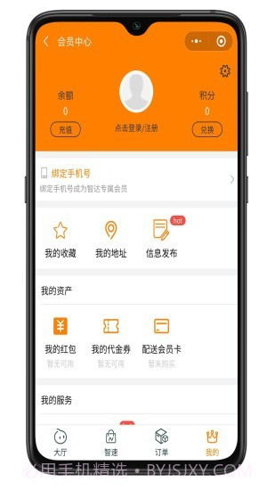 智达空间截图1 智达空间截图1