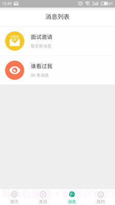锦绣网截图3 锦绣网截图3