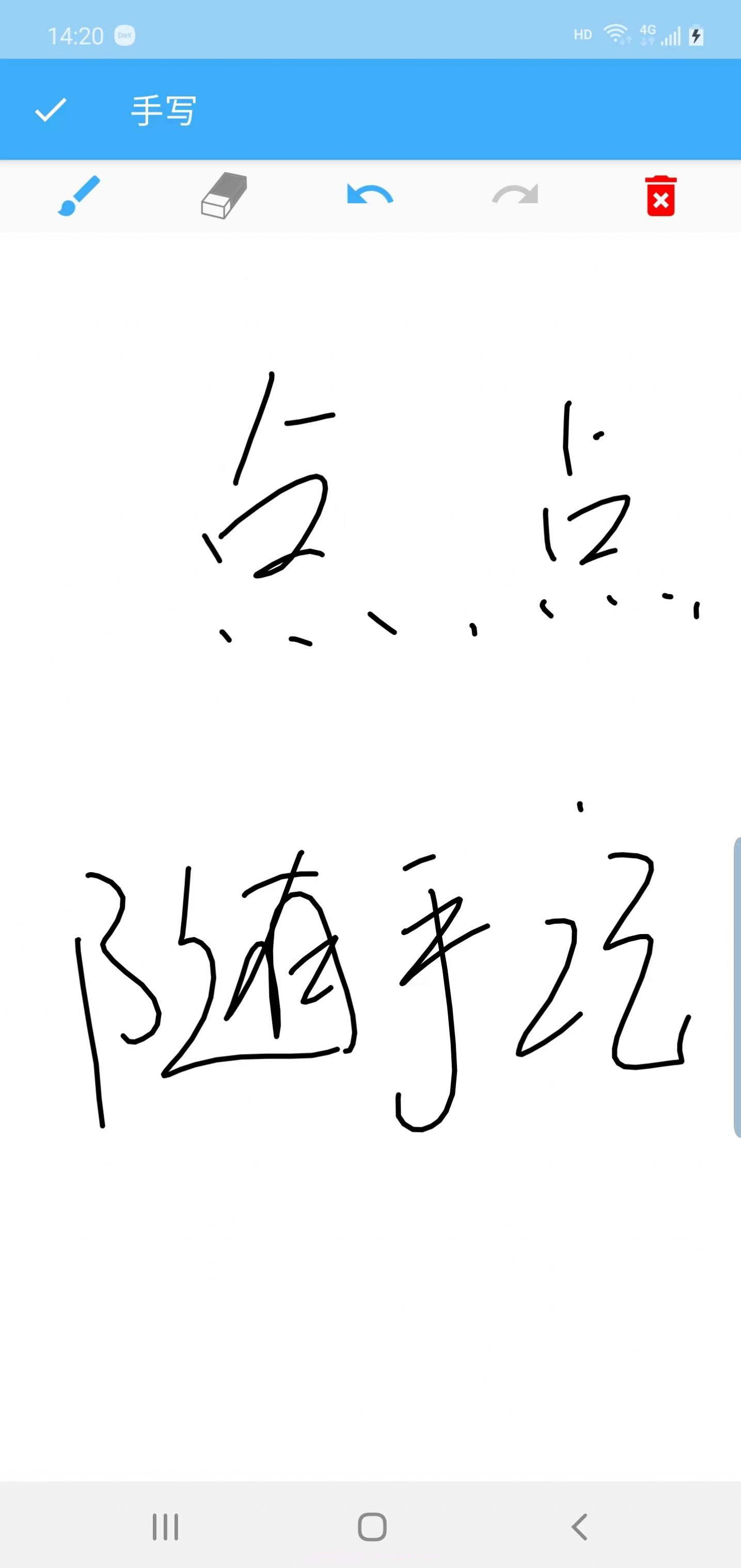 点点随手记截图3 点点随手记截图3