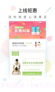 既康app截图1 既康app截图1
