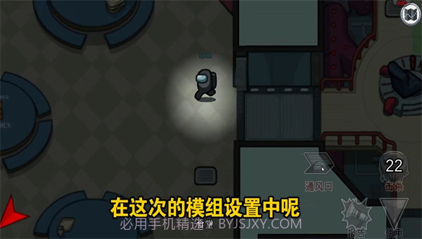 名游社among us2022截图4