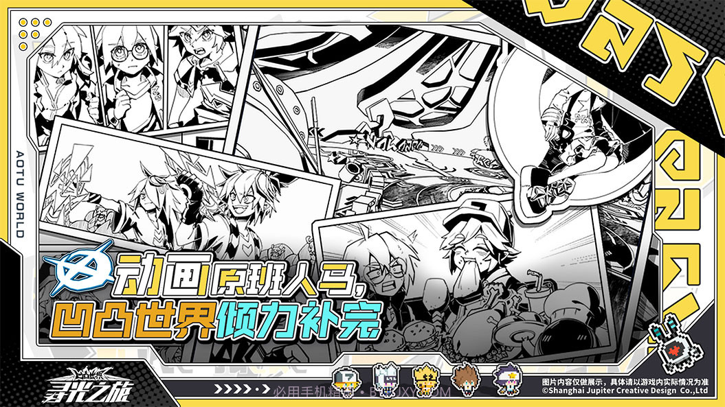 寻光之旅抢先体验服截图5