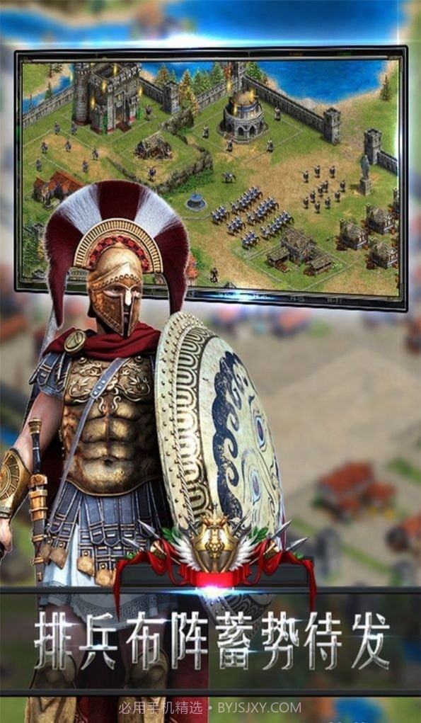 帝国出征截图4