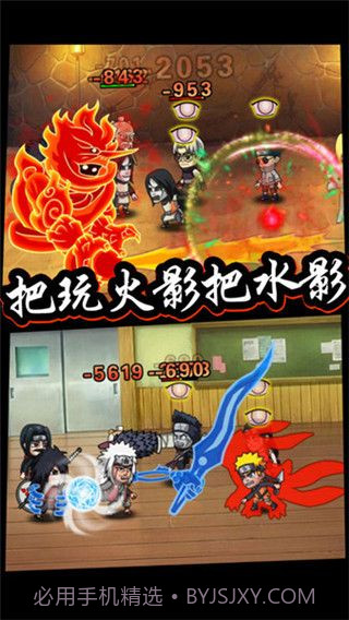 六道忍者中文版截图5