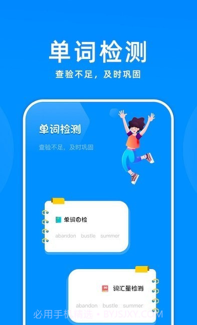 百斩词汇背单词截图1