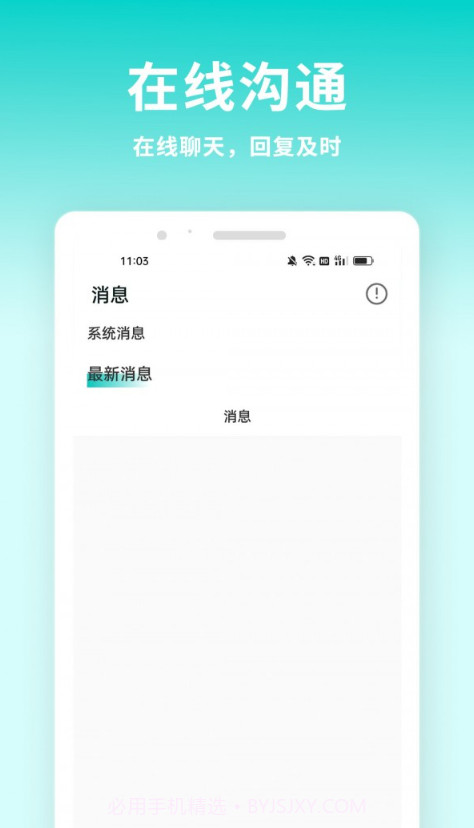 牛人招聘截图4