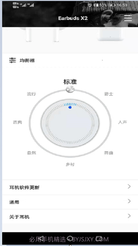 Earbuds X2截图3