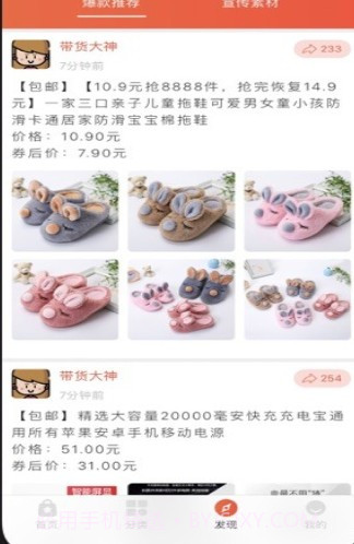 百姓国货签到截图2