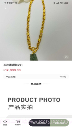 嘉骏珠宝截图3 嘉骏珠宝截图3