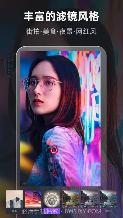 爱P图修图截图2