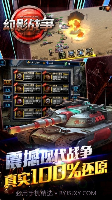 幻影战争v3.4截图3