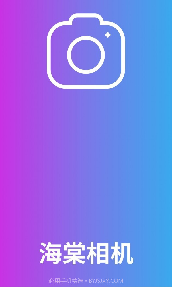 海棠相机截图3 海棠相机截图3