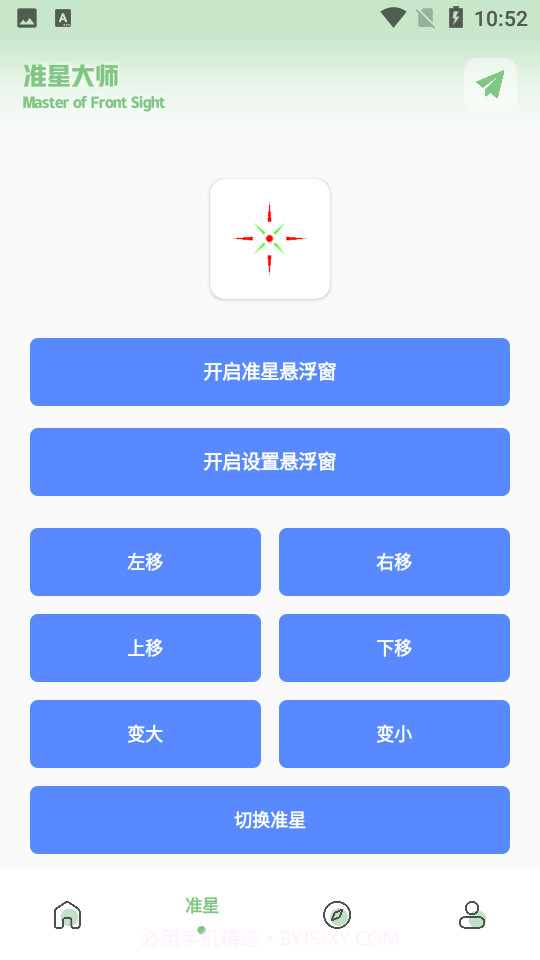 LX吃鸡工具箱截图1 LX吃鸡工具箱截图1