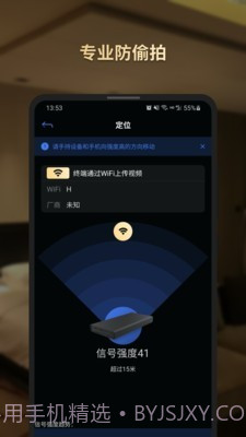 SecHunter(安全探测)截图4