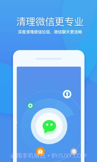 360清理大师截图1