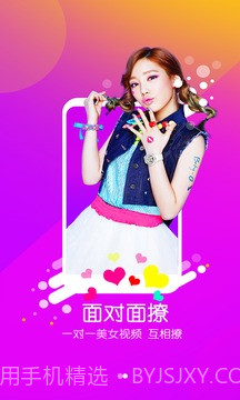 微蜜视频聊天截图3 微蜜视频聊天截图3