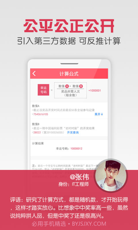一元云购物-天天夺宝截图5
