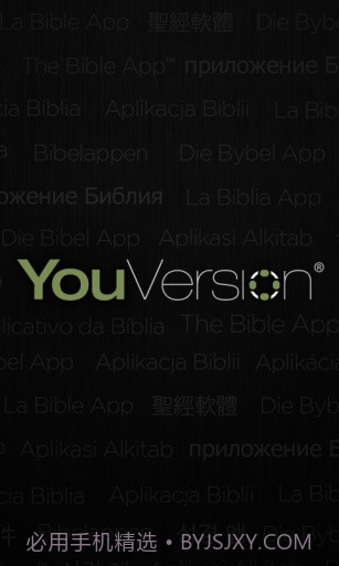 圣经 Bible截图1